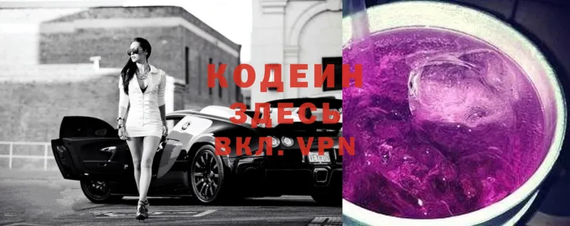 Codein Purple Drank  даркнет Telegram  Соликамск 